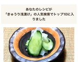 塩気が長持ち☆大根とキュウリの浅漬け作り方1写真