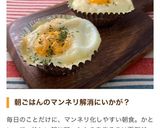 ホットケーキミックスでチーズ乗せ卵パン作り方3写真