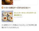 ホットケーキミックスでチーズ乗せ卵パン作り方4写真