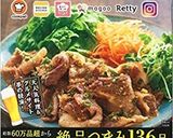 糖質制限ダイエットおつまみ胸肉レモン炒め作り方7写真