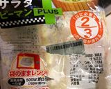袋カット野菜でツナマヨサラダ作り方1写真