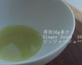 【中華デザート】生姜と牛乳で作るプリン作り方3写真
