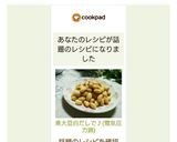 煮大豆♡白だしで♪(電気圧力鍋)作り方14写真