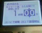 ホットクックで作る 蘇作り方4写真