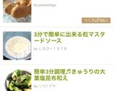 3分で簡単に出来る粒マスタードソース作り方10写真