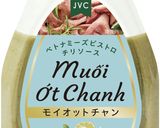 ビールがススム！アジアン厚揚げシソポン酢作り方3写真