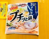 鍋の素で簡単☆餃子/肉団子スープ♪作り方1写真