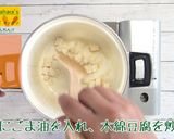にんじん けんちん汁作り方5写真