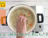 にんじん けんちん汁作り方8写真