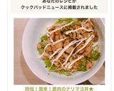 時短!簡単!豚肉のテリマヨ丼★作り方6写真