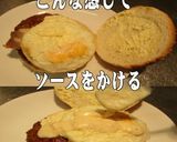 美味ドレ塩レモン蜂蜜マヨソースでハンバー作り方3写真
