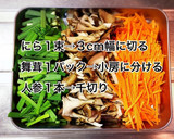 豚肉と舞茸の和風炒め作り方1写真