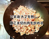 豚肉と舞茸の和風炒め作り方5写真
