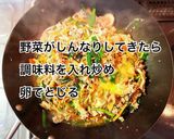 豚肉と舞茸の和風炒め作り方8写真