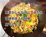 豚肉と舞茸の和風炒め作り方8写真