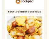 ☆白菜・ウインナー・卵の中華炒め☆作り方9写真