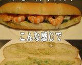美味ドレ塩レモン蜂蜜マヨS海老とアボガド作り方1写真