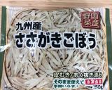 人参大量消費 人参きんぴら作り方3写真