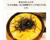 簡単おつまみ♡明太チーズとろろ焼き作り方4写真
