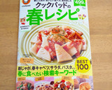 簡単ヘルシー☆セロリとしらすのごま塩炒め作り方6写真