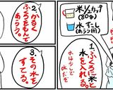 簡単！パッククッキング「ごはん」作り方1写真