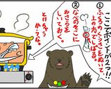 簡単！パッククッキング「ごはん」作り方2写真
