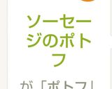 ソーセージのポトフ作り方7写真