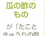 わかめ・たこ・胡瓜の酢のもの作り方4写真