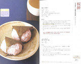 水の計量なし！炊飯器で簡単桜餅作り方13写真