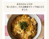 あったかい♪豚と白菜の和風カレーあんかけ作り方7写真
