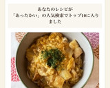 あったかい♪豚と白菜の和風カレーあんかけ作り方7写真