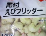 エビマヨ　２　簡単なのに本格的作り方1写真