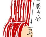 あんかけで満足！豆腐とエリンギの牛肉巻き作り方2写真