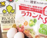 ☘ドデカッ!!豆乳プリン☘作り方1写真