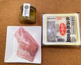 家事ヤロウ豆腐ベーコン巻串にんにく作り方1写真