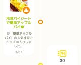 冷凍パイシートで簡単アップルパイ❤︎⃜作り方11写真