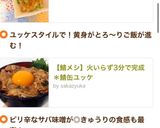 火いらず！丼やおつまみに＊鯖缶なめろう作り方5写真