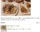 簡単！鱈のホイル焼き☆作り方16写真