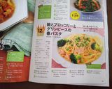 鮭とブロッコリーとグリンピースの春パスタ作り方8写真