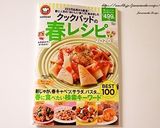 筍と桜エビ☆オイルおにぎり作り方5写真