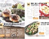新玉ねぎを食らいつくすハンバーグ！作り方9写真