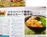 フライパンで簡単に卵がとろ〜♡親子丼作り方13写真
