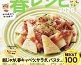 新玉ねぎを食らいつくすハンバーグ！作り方8写真