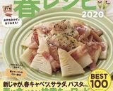 レタスとアスパラのアンチョビ春パスタ作り方15写真