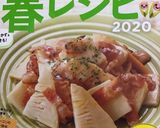 新玉葱と鯖缶のトマト煮込み作り方5写真