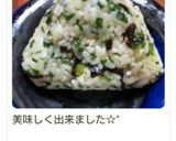 大根葉のおにぎり♡作り方11写真