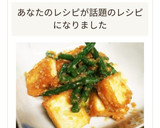 いんげんと厚揚げの甘辛ゴマ糀味噌炒め☆作り方23写真