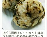 佃煮のおにぎり♪作り方11写真