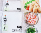 簡単おつまみ★はんぺん春巻き★お弁当にも作り方1写真
