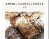 親子で食べる☆揚げない♪マグロの竜田揚げ作り方7写真